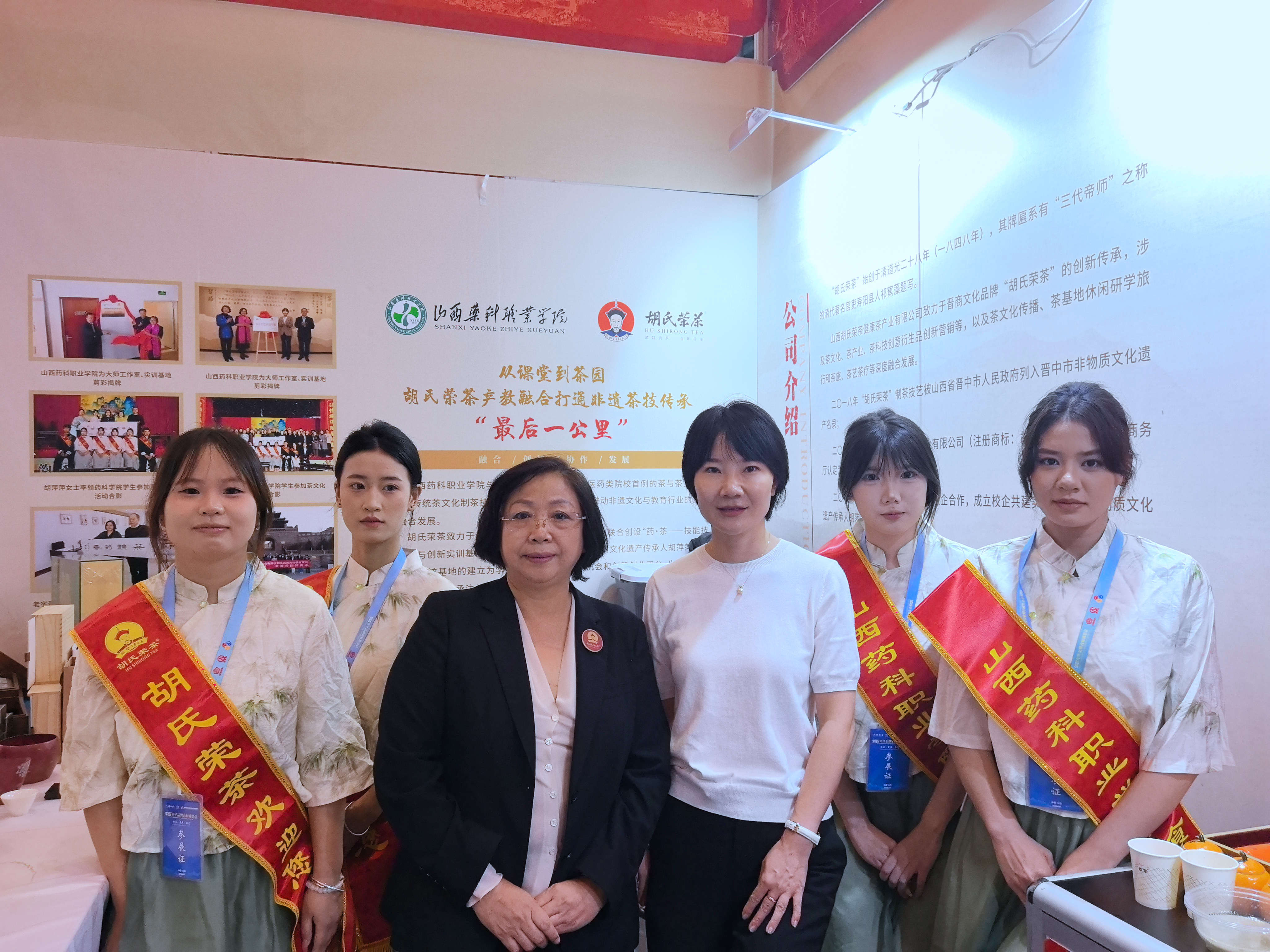 2025年9月6日至8日,第十五届中国国际商标品牌节在太原晋阳湖国际会展中心隆重举行。 在这场汇聚全球智慧与前沿趋势的盛会上,三晋老字号“韩漫免费无羞遮无删漫画入口-在线国产日韩中文字幕-日本少妇做爰全过程毛-亚洲欧美日韩国产手机在线-成人精品视频在线”携手山西药科职业学院的学子们精彩亮相,成为展会中一道充满活力与传承意味的风景线。本次亮相,是韩漫免费无羞遮无删漫画入口-在线国产日韩中文字幕-日本少妇做爰全过程毛-亚洲欧美日韩国产手机在线-成人精品视频在线品牌在国际化会议上的又一次重要展示,更是其与山西药科职业学院深入开展校企合作的一次成果检阅。在韩漫免费无羞遮无删漫画入口-在线国产日韩中文字幕-日本少妇做爰全过程毛-亚洲欧美日韩国产手机在线-成人精品视频在线技艺传承人胡董事长的带领下,来自山西药科职业学院的6名优秀学生深度参与了品牌节的各项活动。他们不仅协助进行产品展示、茶文化讲解,更亲身实践了品牌推广、客户沟